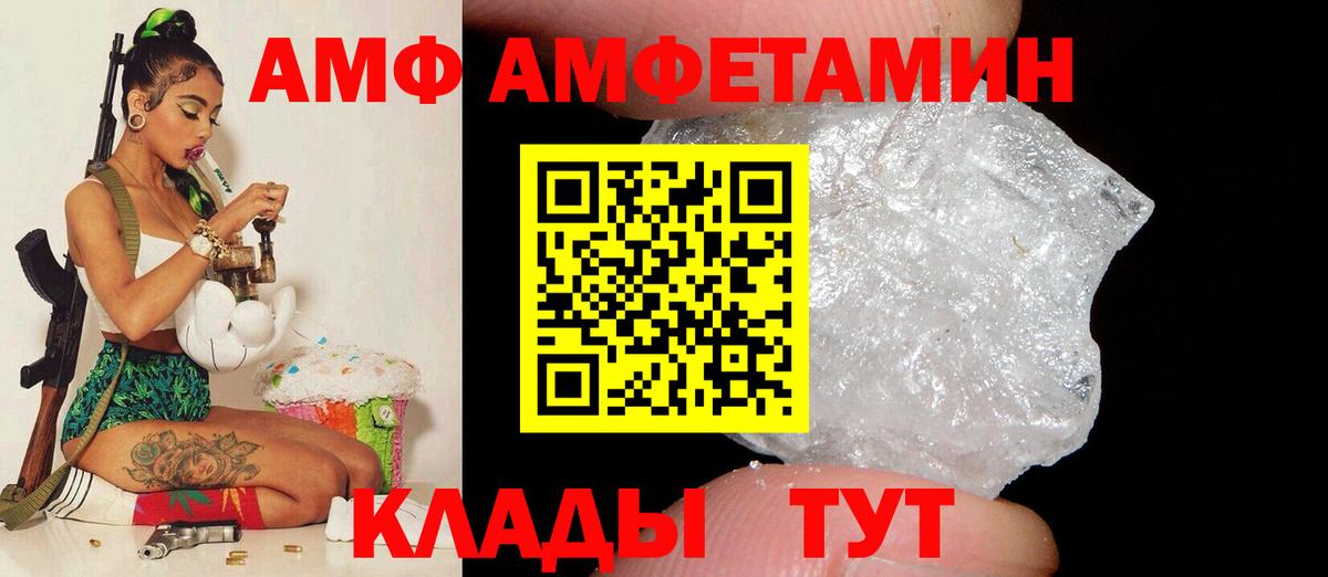 Amphetamine Розовый Черногорск