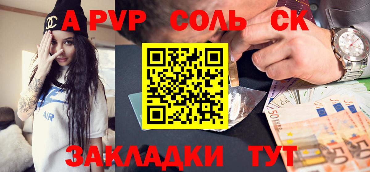 A-PVP мука Черногорск