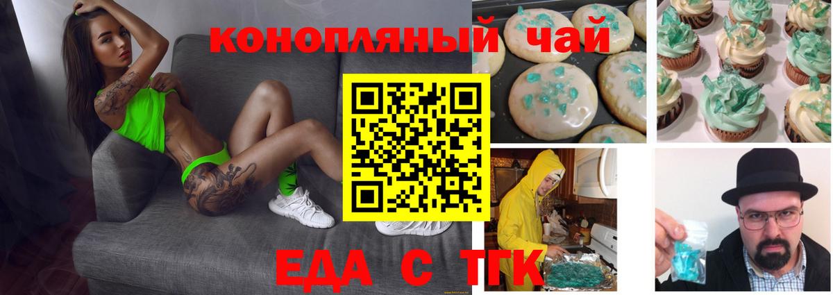 Черногорск  Cannafood марихуана  Вход с VPN 