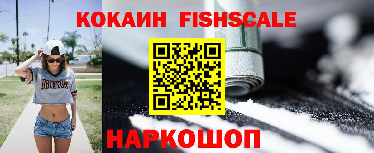 КОКАИН 99%  Вход с VPN  COCAIN Колумбийский  Cocaine  Черногорск 