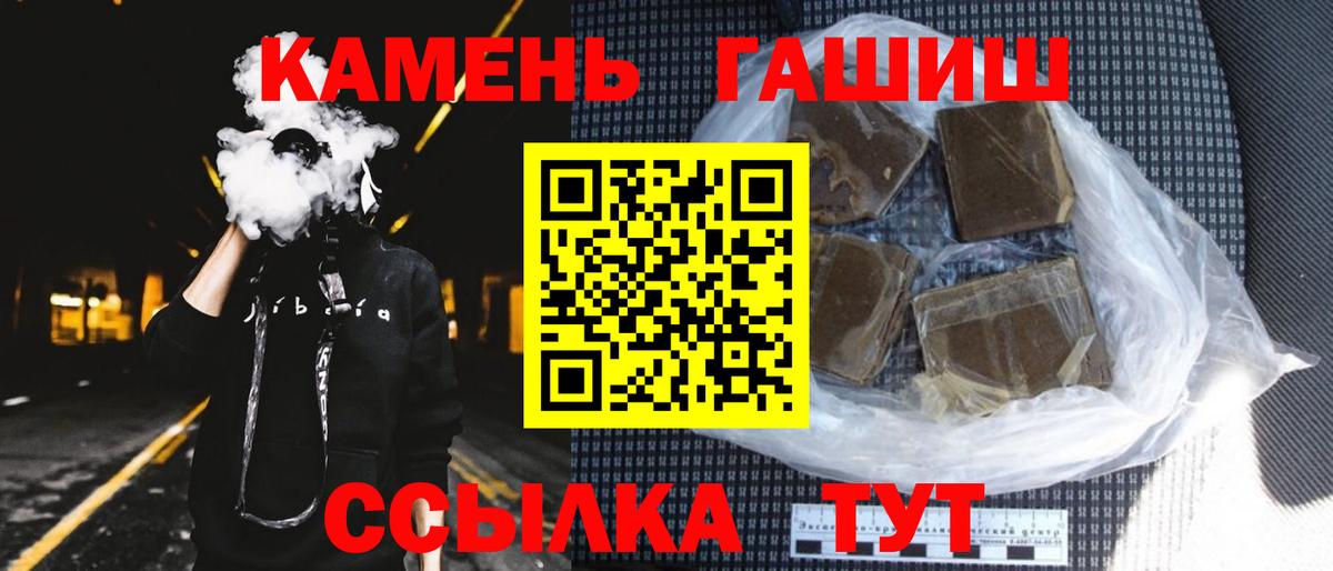 ГАШИШ Premium  Вход с VPN  Гашиш хэш  Черногорск 