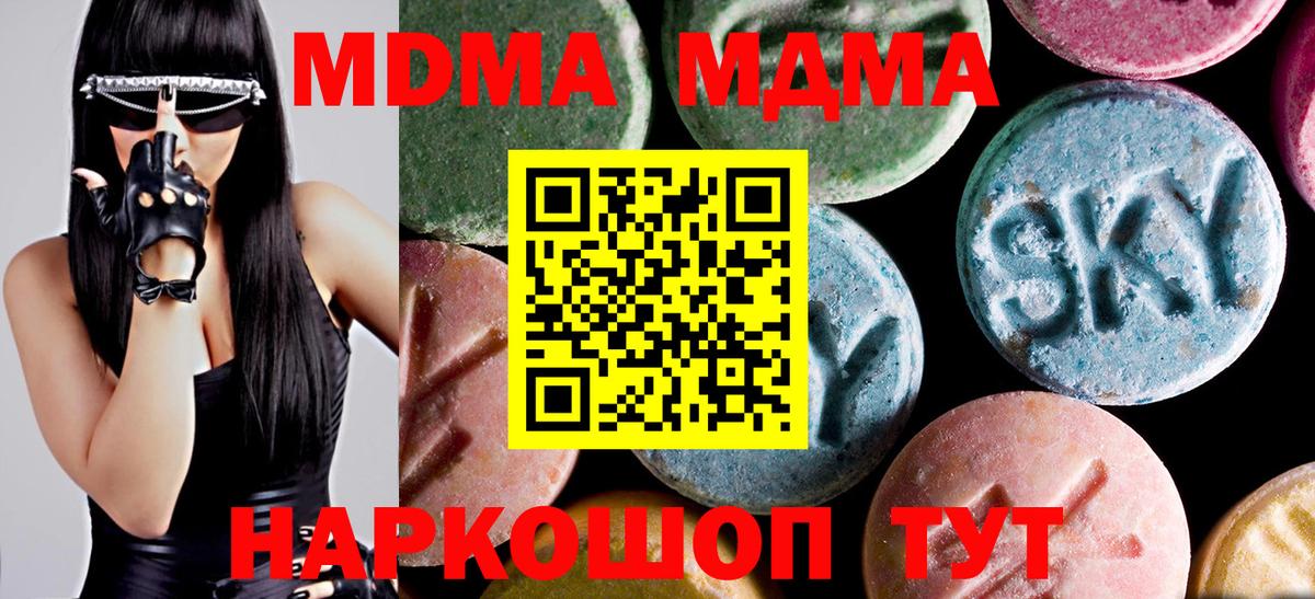 МДМА crystal Черногорск