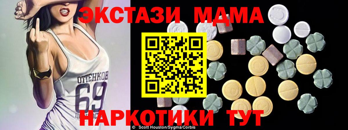 Черногорск  MDMA crystal  MDMA Molly  Вход с VPN 