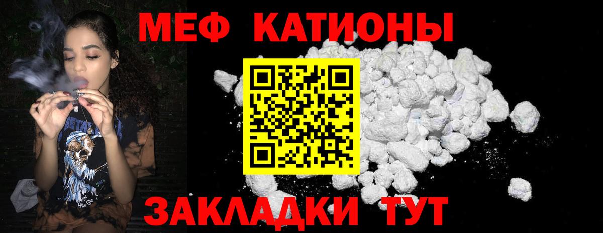 hydra сайт  МЕФ мука  Вход с VPN  Черногорск  МЯУ-МЯУ мука 