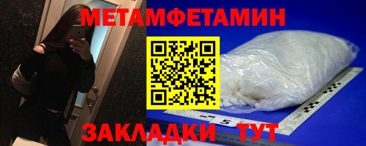 Первитин пудра Черногорск