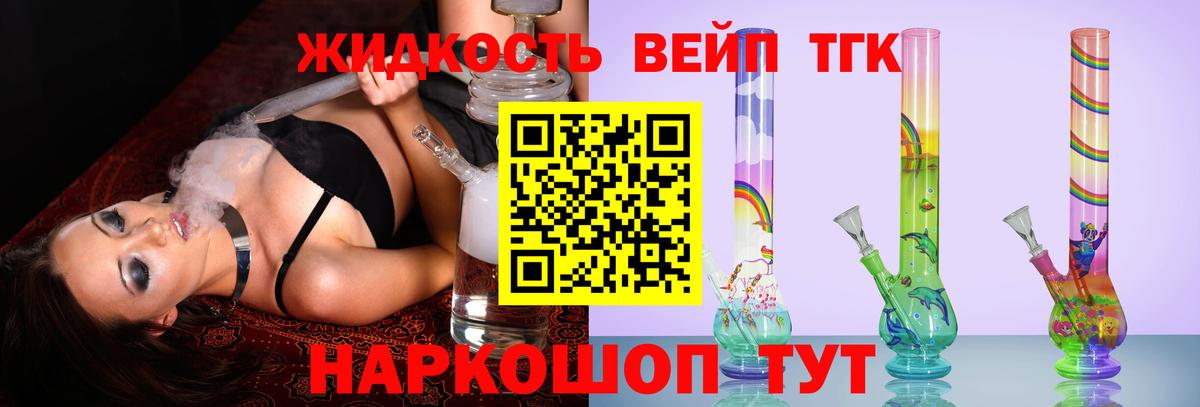 Дистиллят ТГК Wax  Вход с VPN  Черногорск 