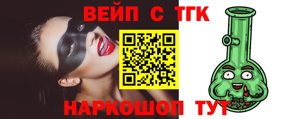 ТГК гашишное масло Черногорск