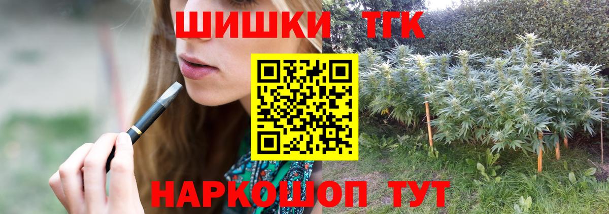 Бошки Шишки конопля Черногорск